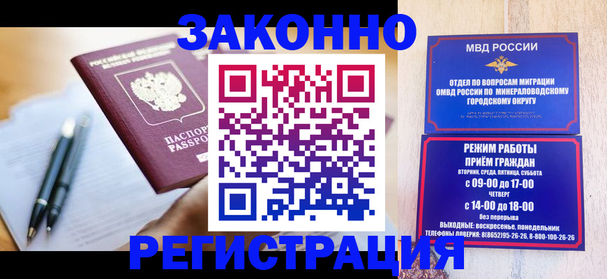временная регистрация купить в Слободской