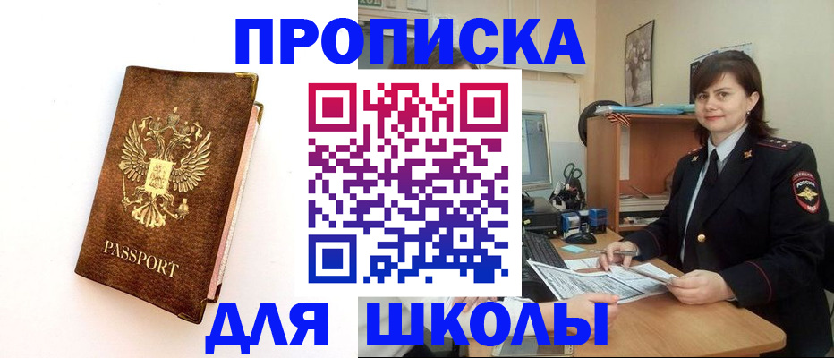 прописка поиск в Слободской