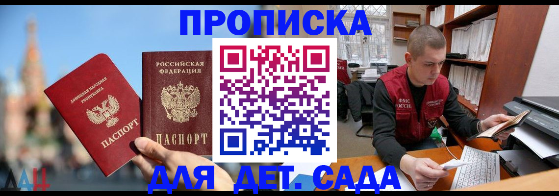 прописка гарантия в Слободской